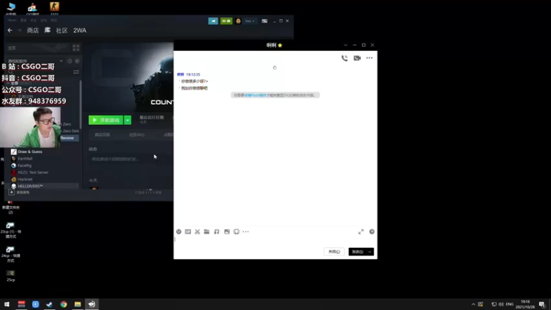 【2021-10-28 19点场】CSGO2ge：【二哥】tyloo 决胜局