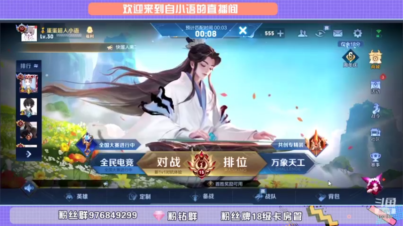 【2021-10-30 19点场】自小语：巅峰不能玉玉了