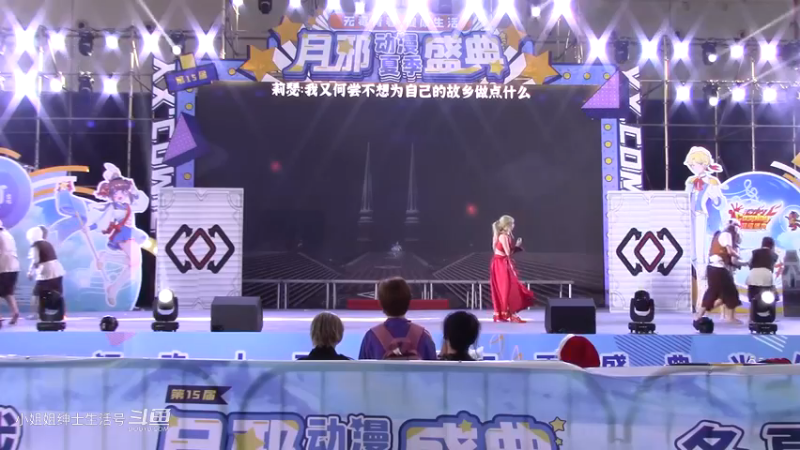 团队赛节目03-《最终幻想14：红莲之狂潮》4