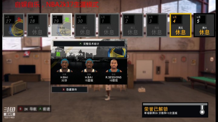 【NBA2K】2018年 小牛VS宇宙勇士4模拟难赢惨勇