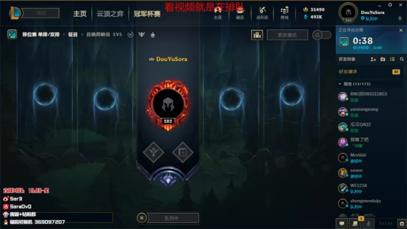 【2021-10-29 20点场】DouYuSora：Sora：峡谷已第一 1709分