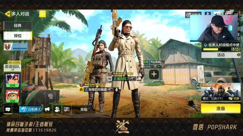 【2021-10-30 19点场】皮皮鲨FPS：家 人 们 我 来 啦