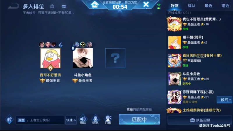 【2021-10-30 20点场】音七Simple：角色 罗 丸子 靖靖