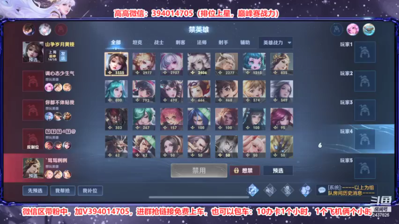 【2021-10-30 14点场】渝万高高吖：国服貂蝉，五排带粉中