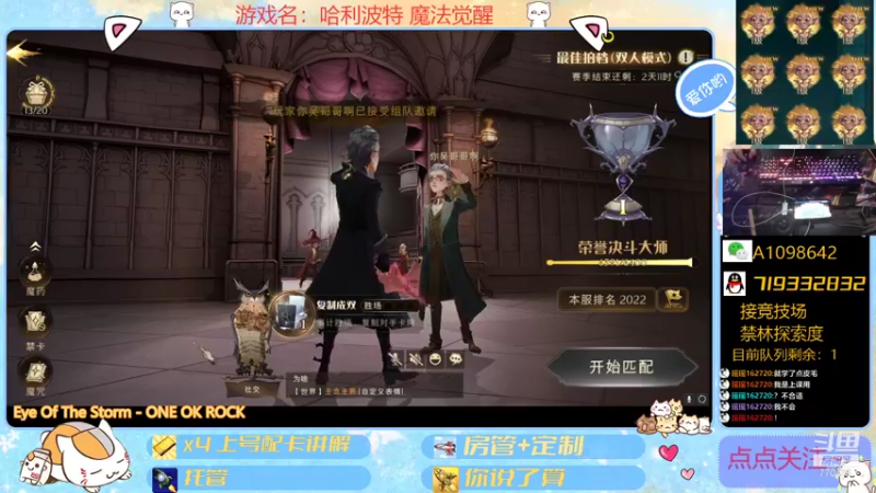 【2021-10-29 18点场】大芒果呦：竞技场+日常+看号！