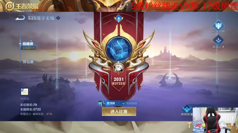 【2021-10-30 20点场】大胖狗koko：5排表现 职业车70星排位