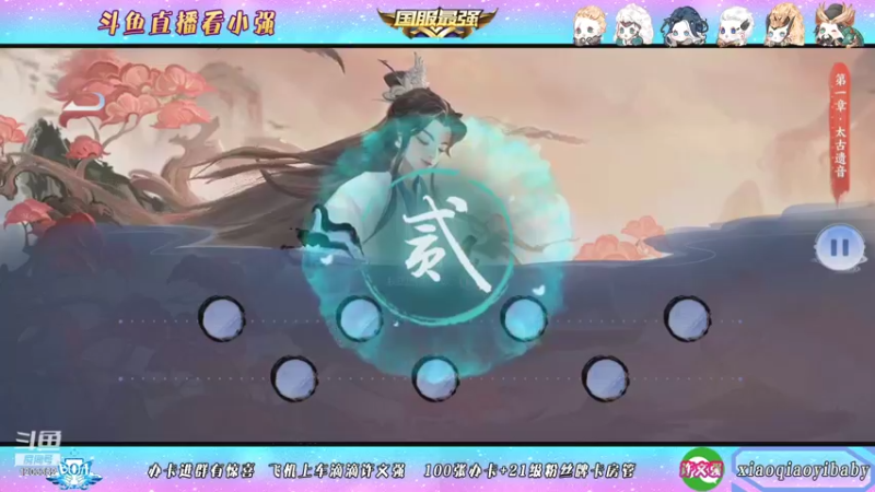 【2021-10-30 12点场】BOA小强：全能国服，带飞全场