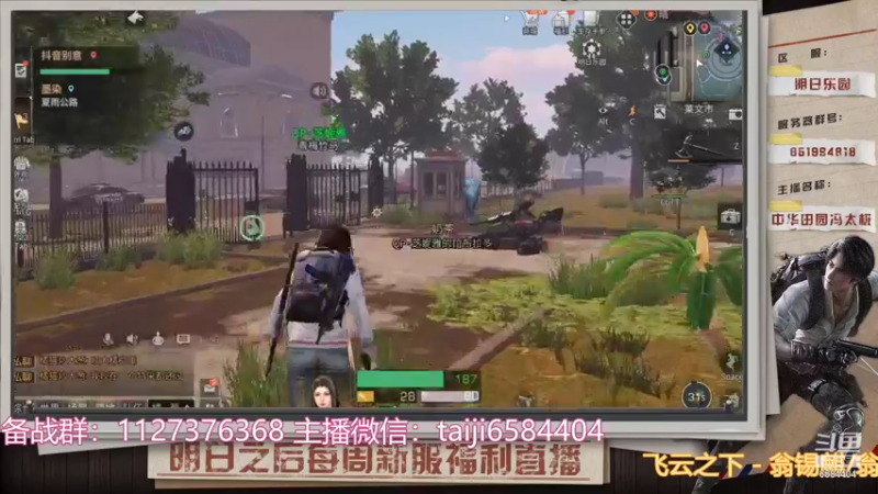 【2021-10-30 15点场】中华田园冯太极：新区明日乐园一天五庄欢迎提问