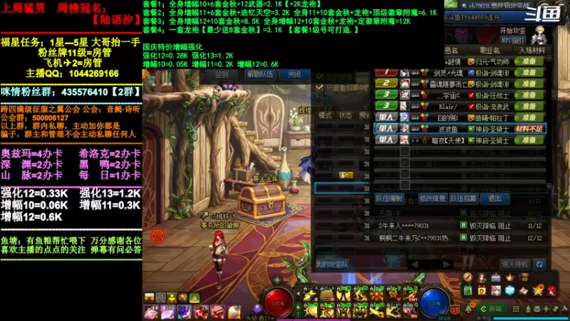 【2021-10-30 19点场】DNF咪情：跨四主播：奥兹玛，金牌小助手。