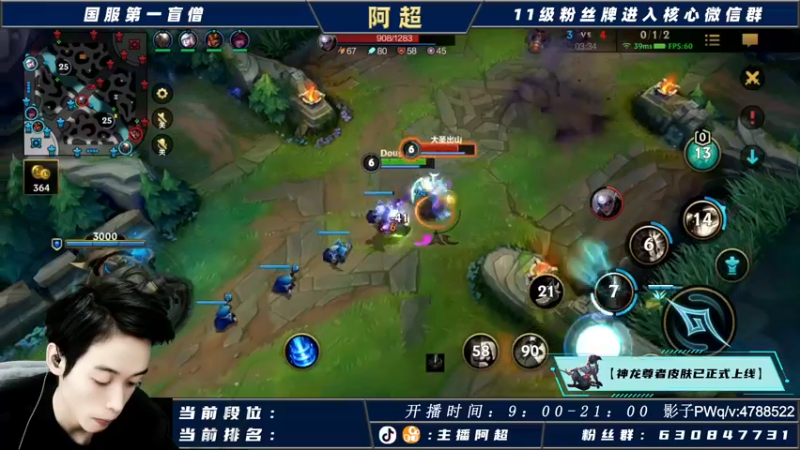 【2021-10-30 15点场】阿超cc丶：⭐阿超：免费带水友一起上王者！