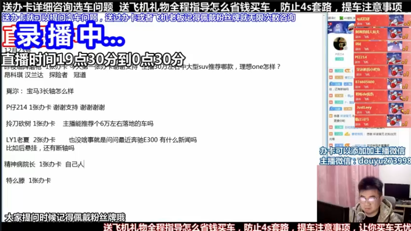 【2021-10-30 14点场】蒙奇你你你：斗鱼最专业车评主播 在线直播