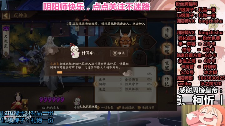 【阴阳师】冰之树的晚间做号下