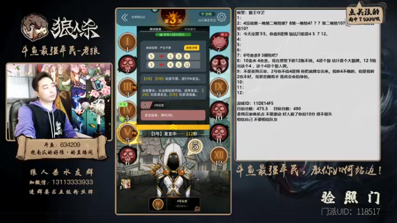 【2021-10-29 20点场】EA丶老狼：#官方狼人杀#最强平民教你如何站边！