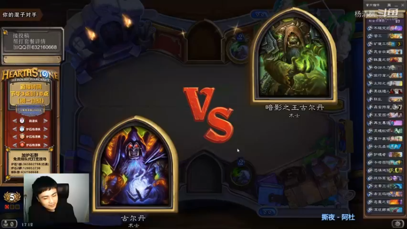 炉石杨清枫每日 ZY-518 竞技场疲劳术内战打到最后一颗子弹