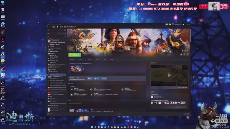 【2021-10-29 08点场】IBADDOG：迪奥斯直播丨帝国时代4 Steam