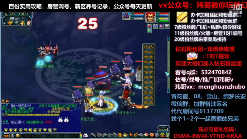 【2021-10-29 16点场】玮哥爱梦幻：绮梦长安五门第36天~送攻略!