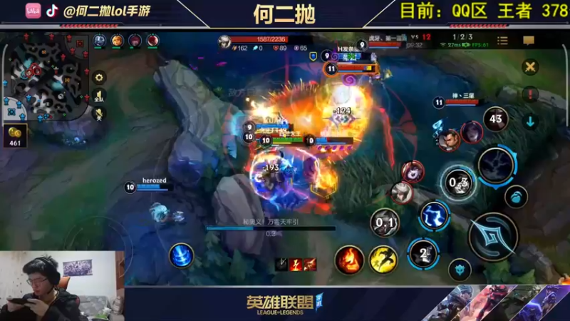 【2021-10-28 22点场】何二抛zZ：何二：王者局单排对抗路!