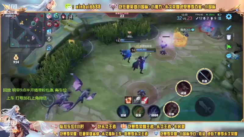 【2021-10-30 09点场】电竞信白丶：国服李白带粉包赢 有车位