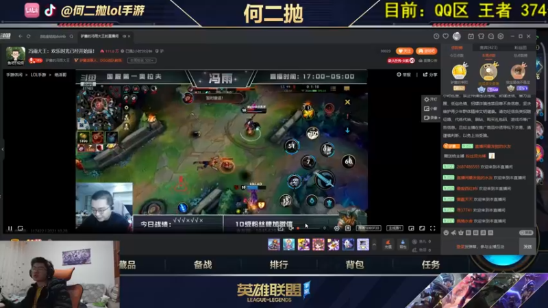 【2021-10-28 20点场】何二抛zZ：何二：王者局单排对抗路!