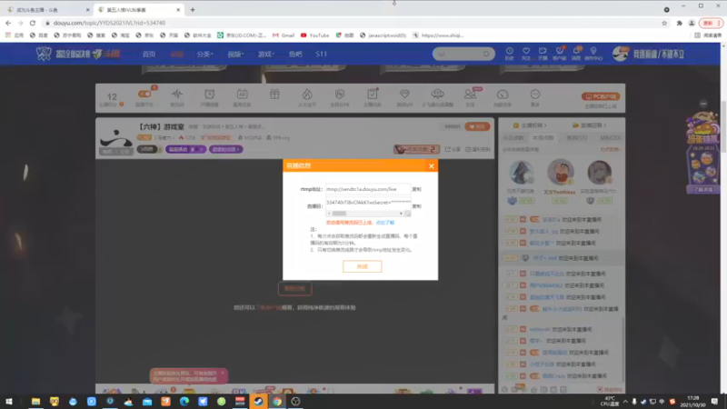 【2021-10-30 17点场】丨马老六丨：【六神】游戏室