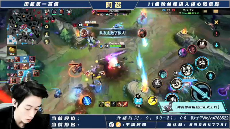 【2021-10-30 17点场】阿超cc丶：⭐阿超：免费带水友一起上王者！