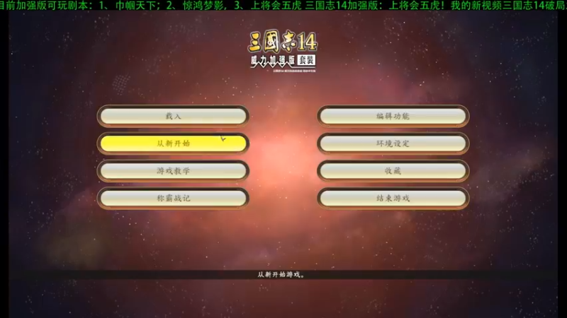 【2021-10-28 19点场】西凉小卒666：新个性，新战法，上将会五虎