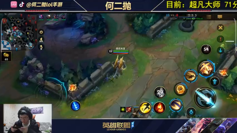 【2021-10-26 18点场】何二抛zZ：何二：炒饭大师冲王者!