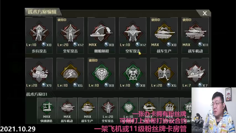 【2021-10-30 01点场】Big鸽子：下月就能更新了，吗