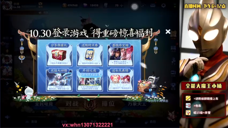 【2021-10-29 13点场】大魔王小楠：国服弈星111