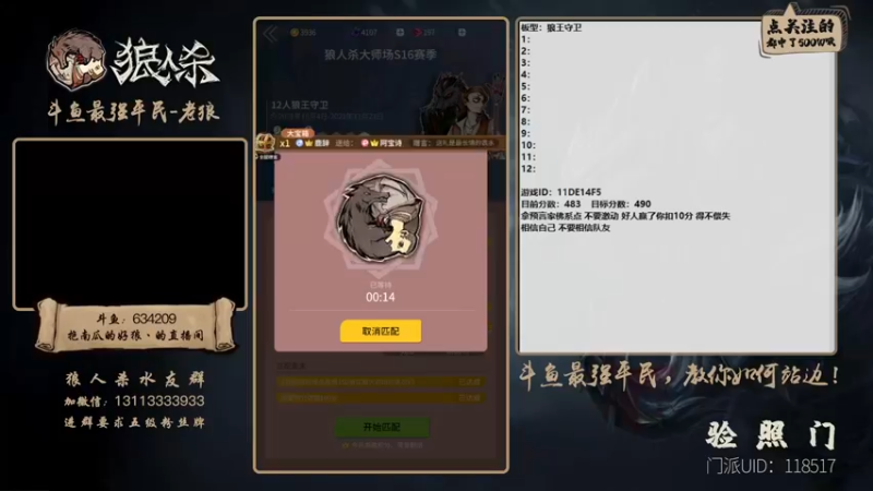 【2021-10-30 14点场】EA丶老狼：#官方狼人杀#最强平民教你如何站边！