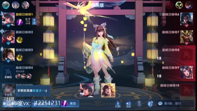 【2021-10-29 20点场】夏童露露：巅峰第一冲小号第一冲2400