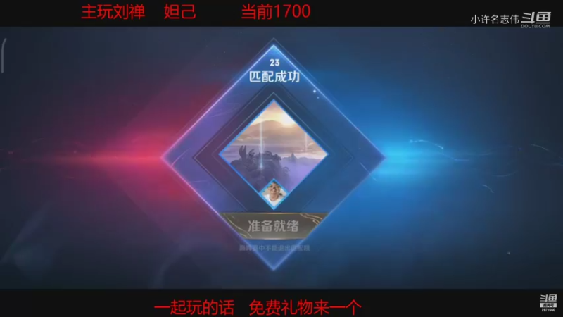 【王者荣耀】小许名志伟的精彩时刻 20210529 19点场