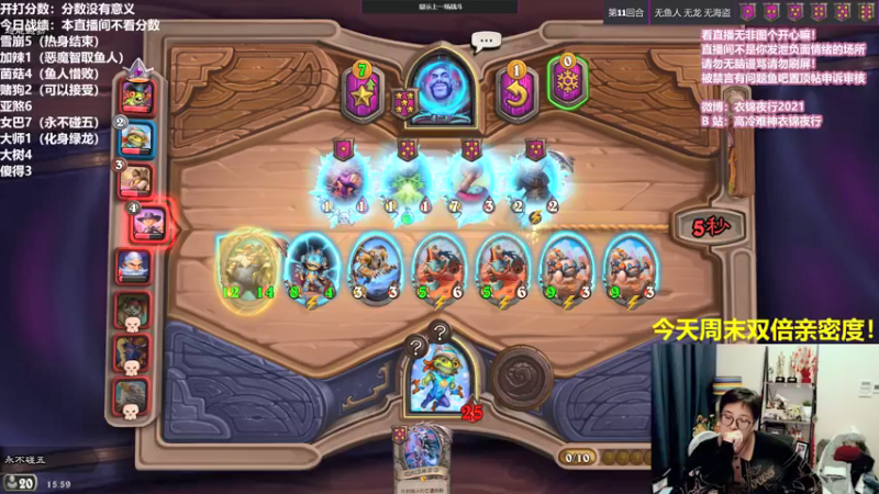 【2021-10-30 15点场】衣锦夜行：周末双倍亲密双倍激情