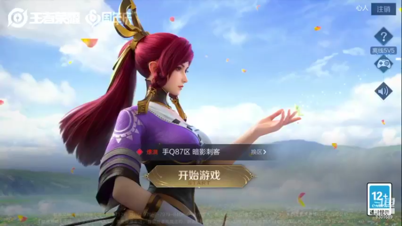 【2021-10-29 17点场】心人zZ：巅峰2100冲前十 8301689