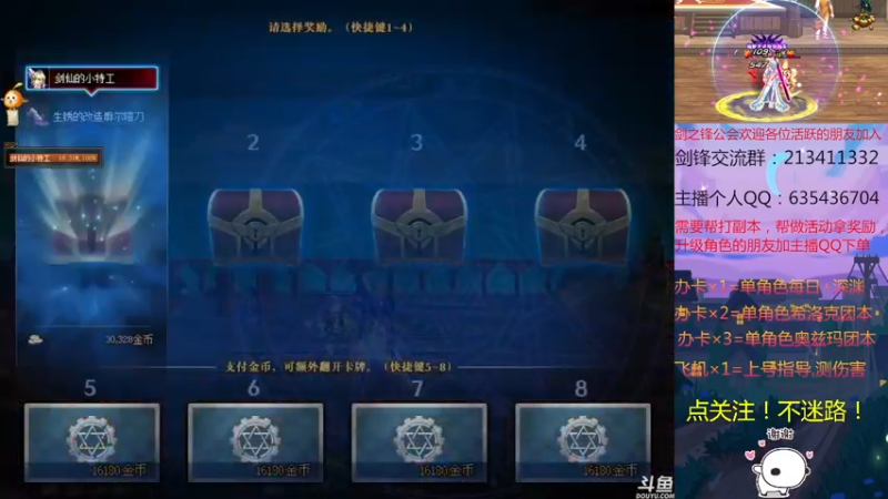 【2021-10-29 23点场】黑白剑锋：征战奥兹玛每日深渊