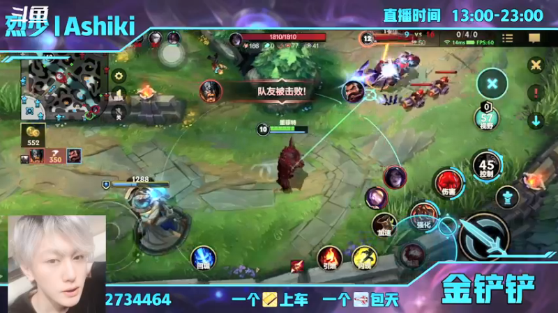 【2021-10-27 21点场】烈少丨Ashiki：维鲁斯89连胜 10252988