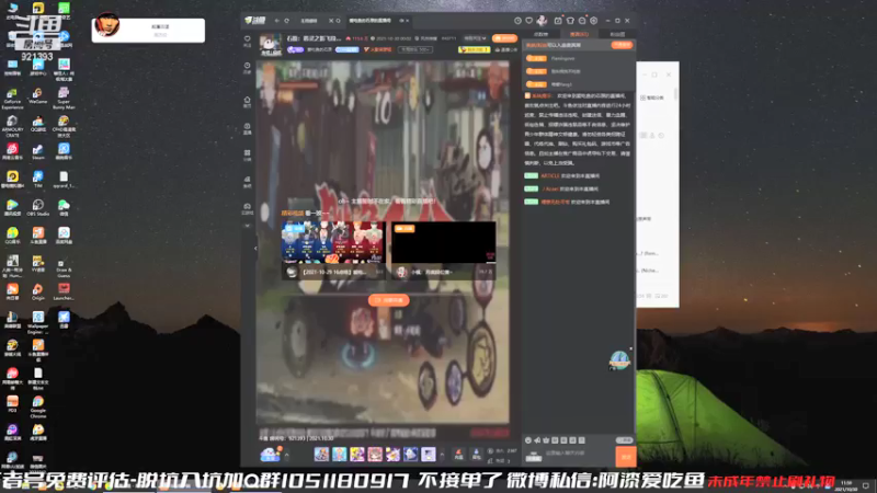【2021-10-30 11点场】爱吃鱼的石原：石原：恶灵之影飞段之周末愉快！