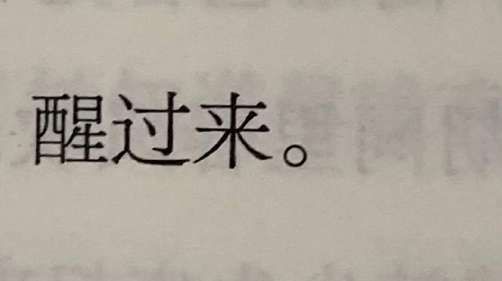 我也希望能被你规划进未来