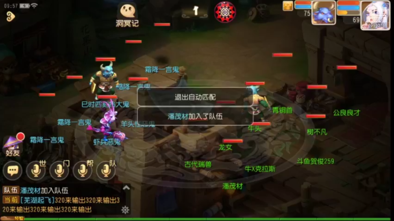 【2021-10-26 09点场】贺俊259：梦幻西游手游：好玩