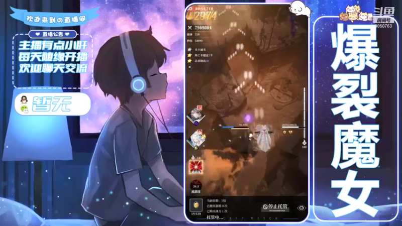 【2021-10-29 15点场】蓝小颜YonHen：爆裂魔女，冲冲冲！