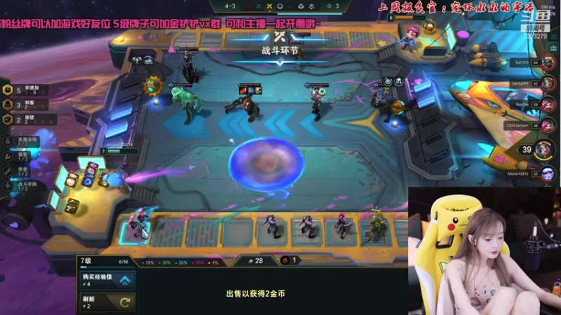【2021-10-29 22点场】喜欢水水：s6抢先体验各个阵容