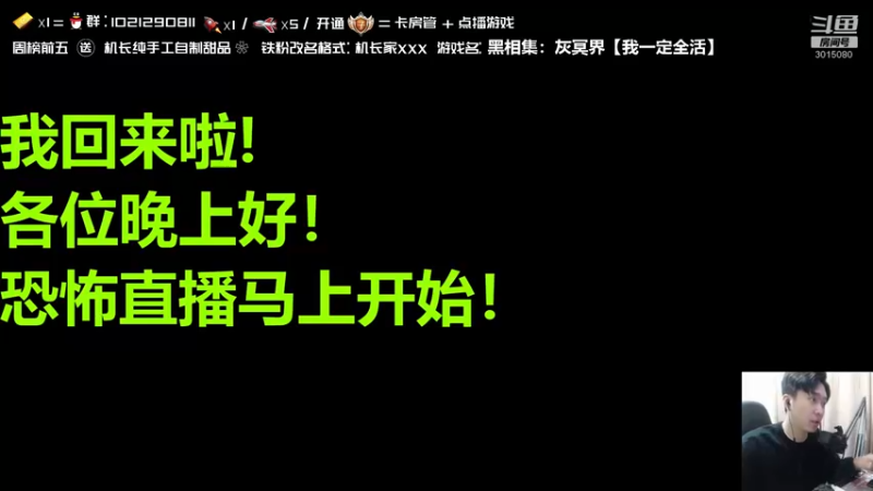 【2021-10-30 18点场】机长YG：【机长】直播中！胆小勿进！