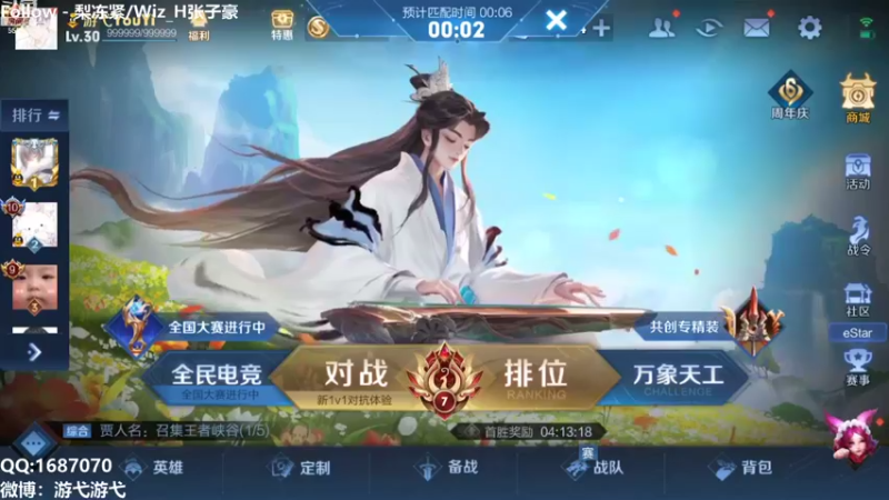 【2021-10-30 17点场】游弋：峡谷西游杯贴吧x斗鱼水友赛