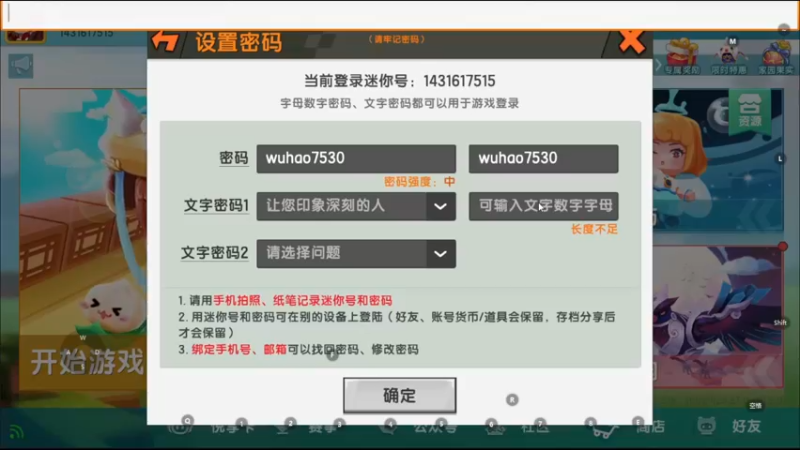 【2021-10-29 20点场】丷夜神：迷你世界比赛密码douy
