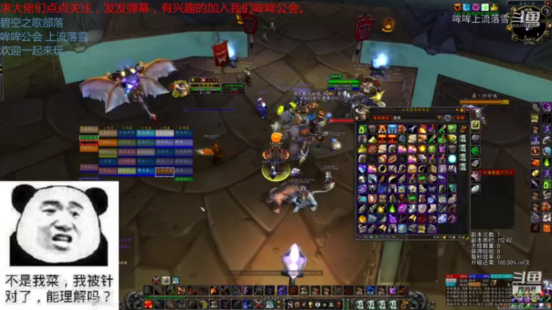 【魔兽怀旧服】碧空之歌部落，哞哞公会10月29日二团G团视频 21点场