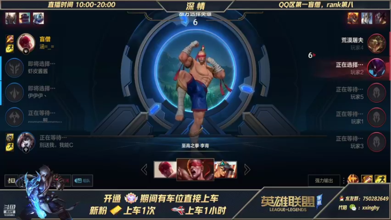 【2021-10-29 12点场】心星丶深情：国一盲僧教学微信区翡翠白金嘎嘎杀 有车位