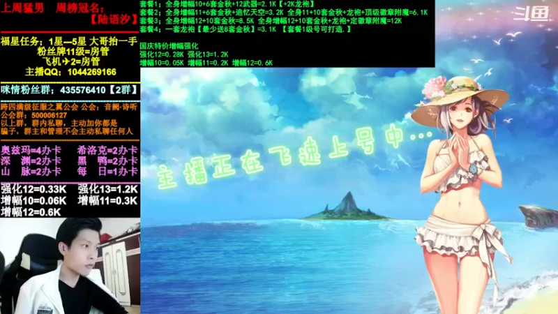 【2021-10-29 15点场】DNF咪情：跨四主播：深渊强化增幅，各种不排队。