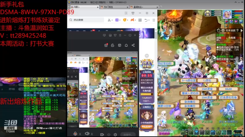 【2021-10-26 23点场】梦幻你波哥：温润如玉打书炼妖进阶熔炼鉴定