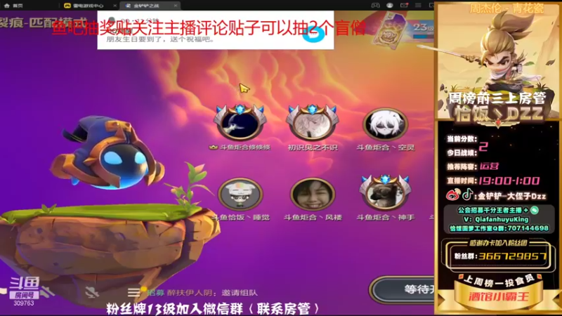【2021-10-29 15点场】恰饭丶DZZ：29号下午4点时空杯决赛，冲！