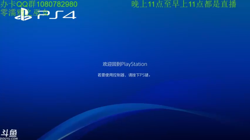【2021-10-29 16点场】咸鱼超人小D：PS4版零濡鸦之巫女